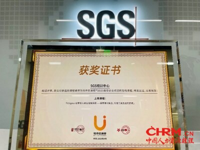 SGS 6sigma绿带精品导入视频课程获《培训》杂志最受欢迎在线课程奖项证书