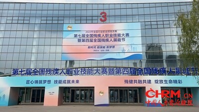 第七届全国残疾人职业技能大赛在济南市盛大开幕