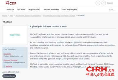 *妙盈科技正式成为CDP全球金牌官方合作伙伴 https://www.cdp.net/en/partners/miotech