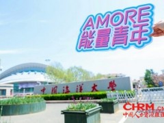 2024年度爱茉莉太平洋“AMORE能量青年”温暖启航