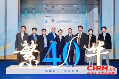 “繁华40”—大华银行中国四十周年展启动仪式（从左至右：大华银行中国副行长兼环球金融部主管杨瑞琪、中国（上海）自贸区陆家嘴管理局副局长周海东、印度尼西亚驻沪总领事邯伯盼、大华银行中国行长兼首席执行官符懋赞、新加坡驻沪总领事蔡簦合、中国（上海）自贸区陆家嘴管理局局长肖健、大华银行中国董事吴玉华、大华银行香港分行首席执行官郑濬、大华银行中国董事聂明）
