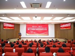 庆祝首都经济贸易大学人力资源管理专业建立30周年活动顺利举行