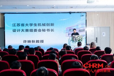 江苏省大学生机械创新设计大赛组委会秘书长许映秋教授现场发言