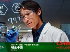 用广泛的影响力促进人类健康，强生荣登2024年《财富》中国ESG影响力榜