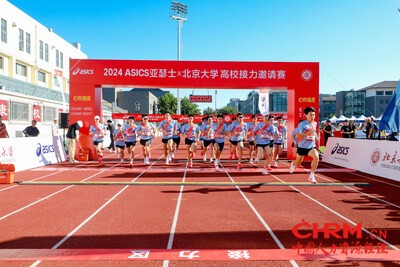 2024 ASICS亚瑟士x北京大学高校接力邀请赛特邀组发枪起跑