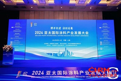 2024亚太国际涂料产业发展大会