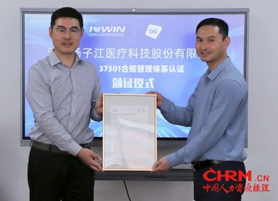 图左：扬子江医疗总经理 秉风；图右：BSI长三角区标准应用方案总监 练卫堪