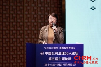 罗盛咨询大中华区主席、中国公司治理50人论坛专家程原