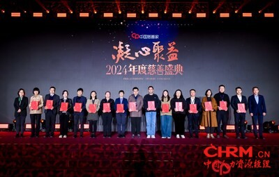 “圆梦未来•无限可能”公益项目荣获2024年度慈善盛典“年度优秀项目”奖项