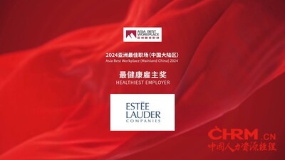 雅诗兰黛集团获2024 亚洲最佳职场（中国大陆区）——最健康雇主奖