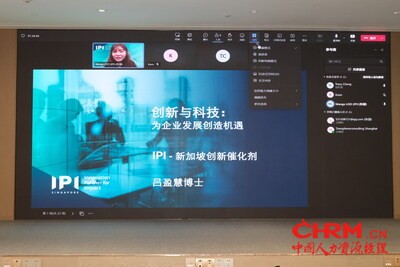 新加坡IPI吕盈慧博士线上分享