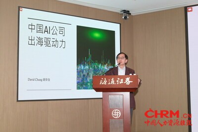 澄世咨询合伙人、前香港创新与投资局副局长David Chun