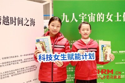 来自北京十余所学校的科技女生参与了欧莱雅科技女生赋能计划《春逝》专场