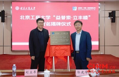 益普索中国董事长刘立丰和北京工商大学校长郭建华共同为“益普索·立丰楼”揭牌