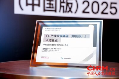 隆基绿能入选标普全球《可持续发展年鉴（中国版）2025》