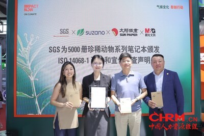 产品于碳博会现场获得碳中和核查声明