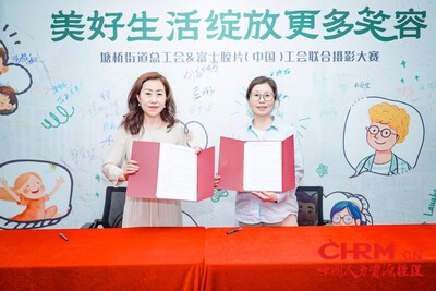 上海市浦东新区塘桥街道总工会专职副主席利源（右）与富士胶片（中国）工会主席巫蔚薇（左）签署合作协议