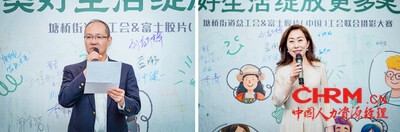 富士胶片（中国）总裁兼董事长田中健一（左）、富士胶片（中国）工会主席巫蔚薇（右）发表致辞