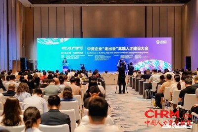 中资企业“走出去”高端人才建设大会活动现场