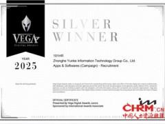 众合云科旗下101HR荣获VEGA数字奖银奖