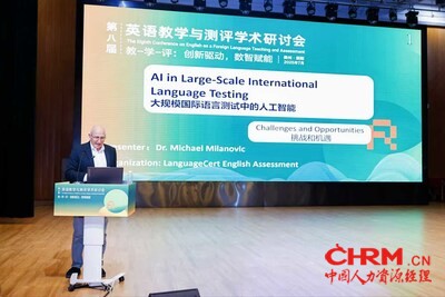 迈克·米兰诺维奇博士在第八届英语教学与测评学术研讨会上发表主旨演讲