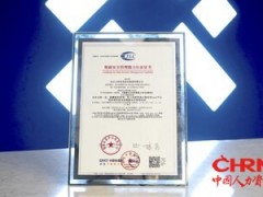 15项指标通过评估，众合云科获中国信通院数据安全管理能力认证（DSMC）