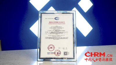 众合云科获中国信通院数据安全管理能力认证（DSMC）