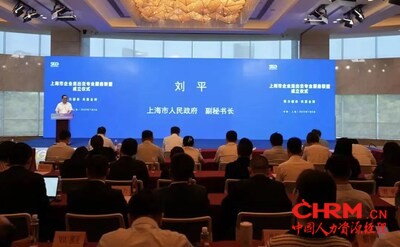 市政府副秘书长刘平出席联盟成立仪式并致辞