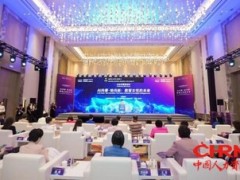 中智集团党委副书记、董事、总经理王晓梅受邀出席2025世界人工智能大会暨人工智能全球治理高级别会议•AI女性菁英论坛并作主旨演讲