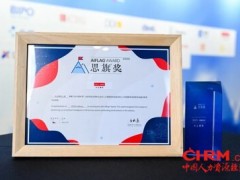 FESCO Adecco荣膺2025思旗奖 以AI创新赋能人力资源服务