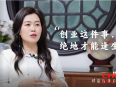 禾禾同学会对话张元元：猎头江湖里，做不随波逐流的“虎系”创业者