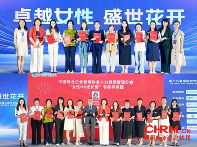 林枚获评「2025卓越女性HR经理人」 并受聘首批「女性HR成长营」专家导师