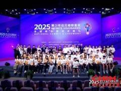 远见者新星奖丨复星旅文宣布青少年可持续发展大使