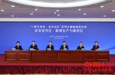 新闻发布会现场