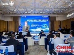 2025安联中国峰会召开 解锁中国企业增长新引擎与出海新航道