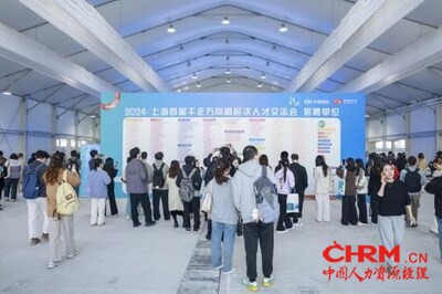 上海首届千企万岗高层次人才交流会