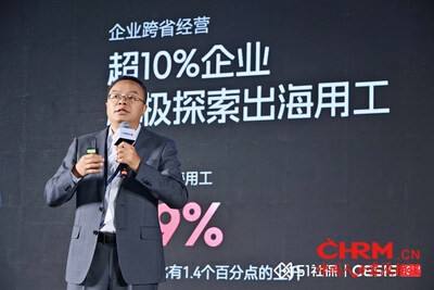 众合云科创始人兼CEO余清泉发布白皮书