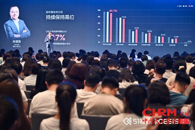 CESIS第十三届企业社保发展论坛现场