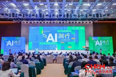 2025人力资本发展大会现场