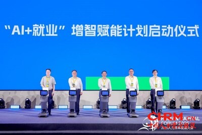 “AI+就业”增智赋能计划启动仪式