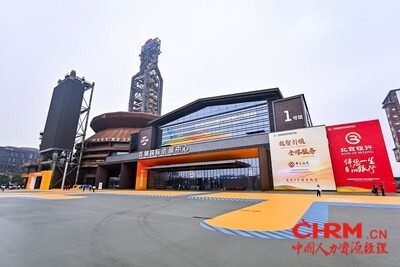 2025年中国国际服务贸易交易会现场