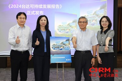 台达于上海举办2024可持续发展报告发布会，与会领导及台达主管共同见证报告发布。