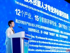 服贸会发布2025版新质生产力人力资源开发目录，技术技能人才专业评价指引目录首次发布