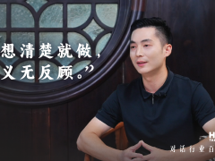 禾蛙《禾禾同学会》对话睿先达钟鹏程Peter，猎企老板分享筑就猎头长期价值的实战方法