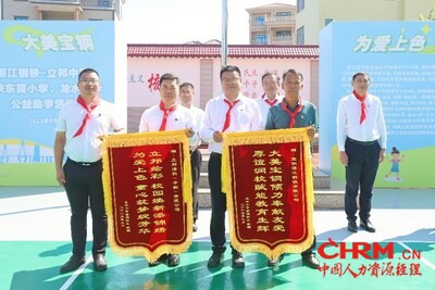 东简小学、龙水小学向双方企业代表赠送锦旗