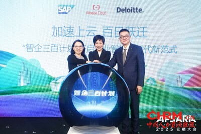 德勤中国咨询全国主管合伙人戴耀华（右）、SAP大中华地区总裁原欣（中）、阿里云首席战略官郑俊芳（左）共同启动“智企三百计划”