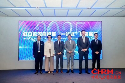 /图片信息：虹口区双向投资“一站式”服务联盟/