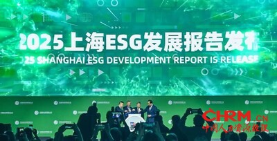 《践行可持续发展之路——2025上海ESG发展报告》正式发布