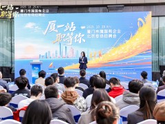 “厦一站 职等你”北京专场招聘会圆满落幕  厦门市属国企精准引才燃动京津冀高校