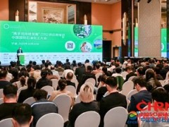 携手可持续发展（TfS）倡议2025年供应商培训大会圆满落幕